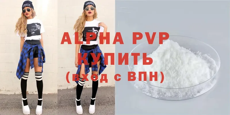 APVP мука  где продают наркотики  Катав-Ивановск 