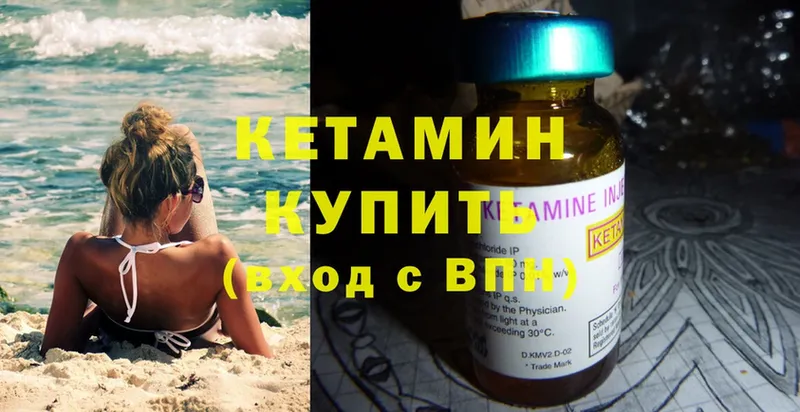 КЕТАМИН ketamine  Катав-Ивановск 