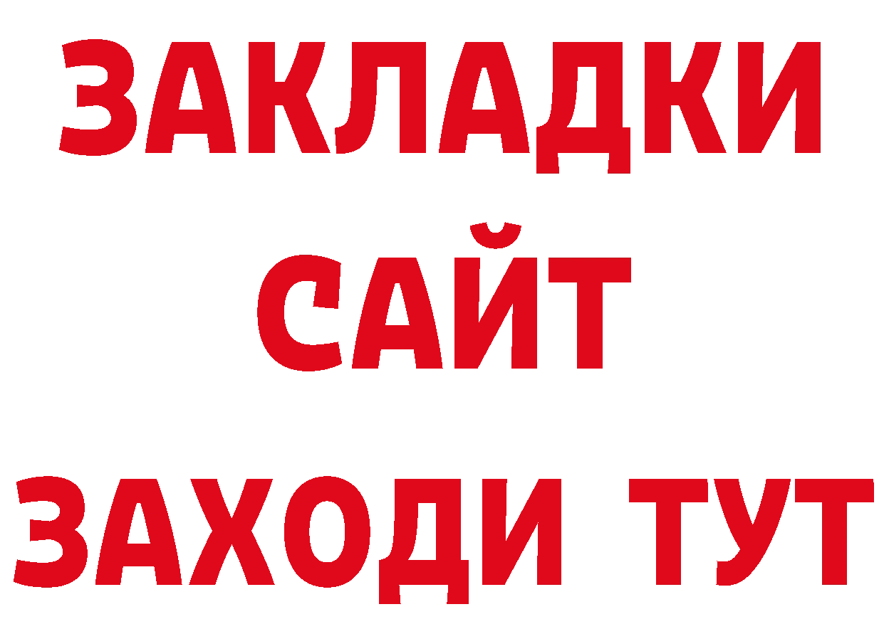 Магазины продажи наркотиков маркетплейс состав Катав-Ивановск